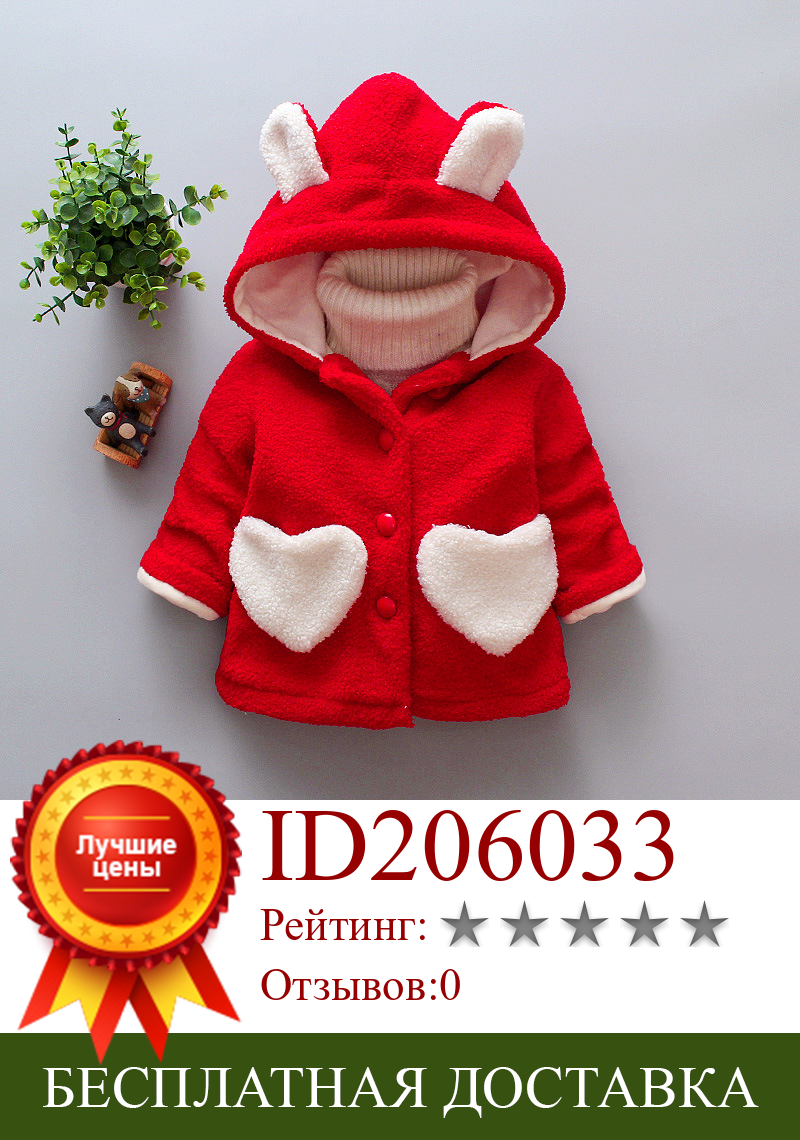 Изображение товара: New Hooded ears thickened jacket for girls 1-4 Years Kids Cotton Jacket Clothing Warm children's jacket for autumn and winter