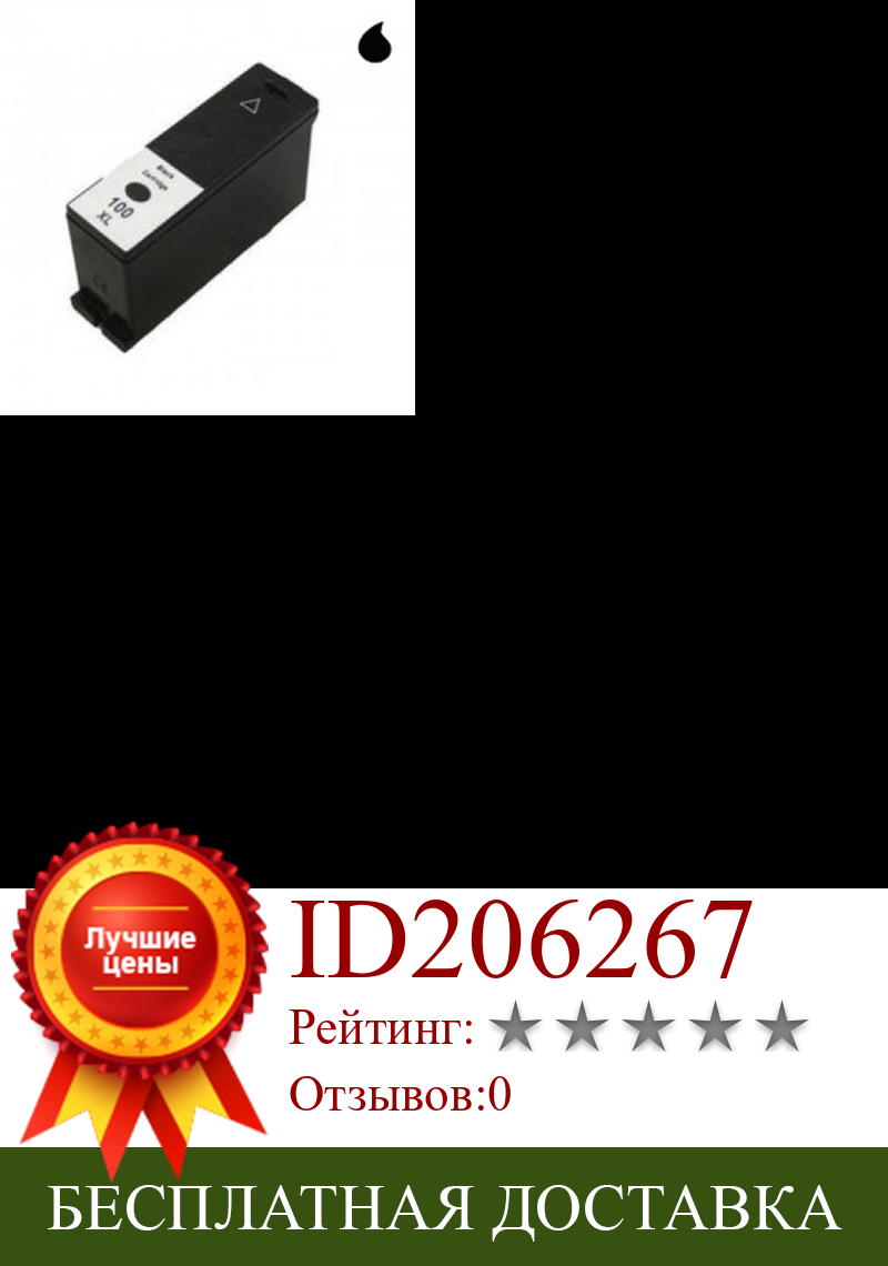 Изображение товара: 14N1068E-BK картридж Универсальный LEXMARK черный (N 100XLBK) 600 p.