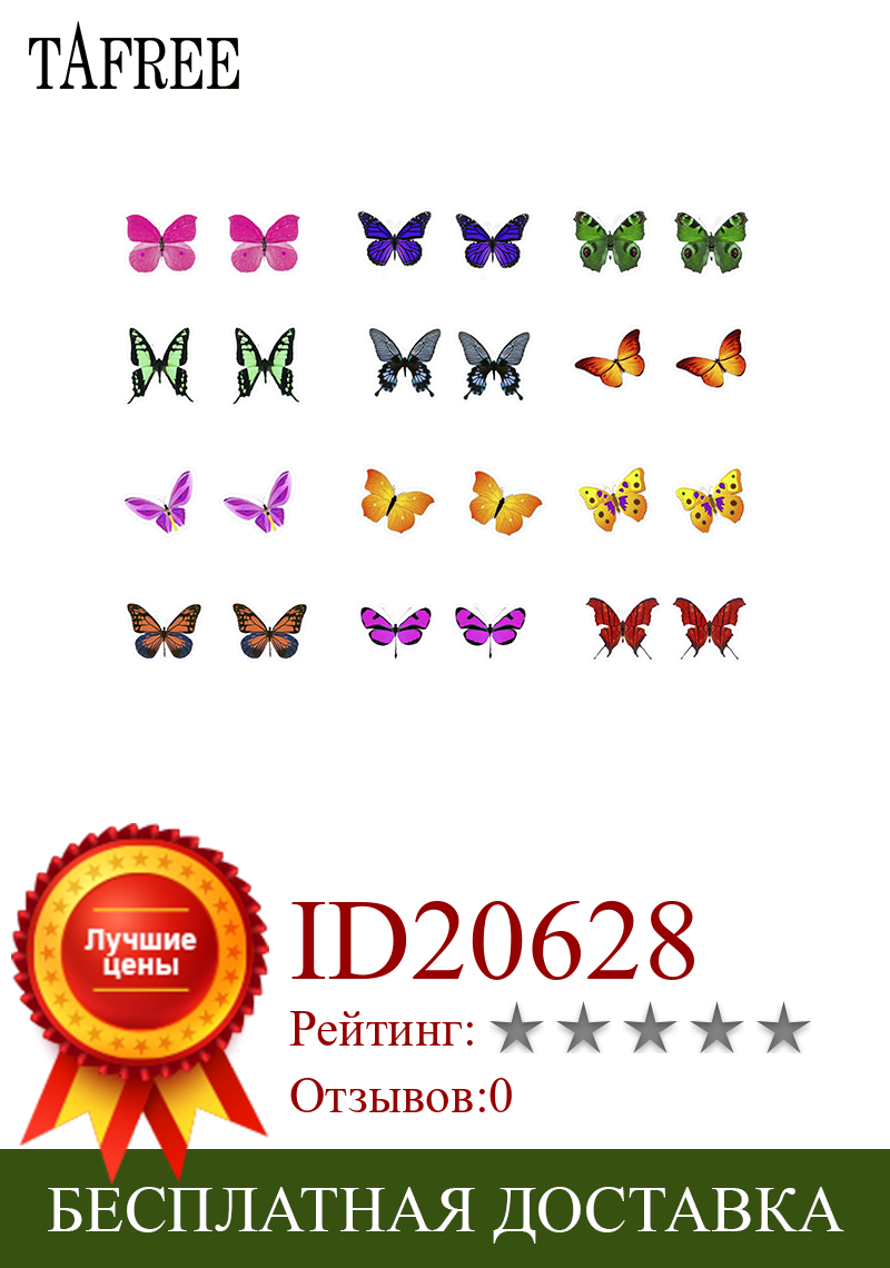 Изображение товара: TAFREE 2020 модные серьги-бабочки из ПВХ акриловой смолы Клипсы Серьги эпоксидные термоусадочные листы крошечные клипсы для ушей модные ювелирные изделия