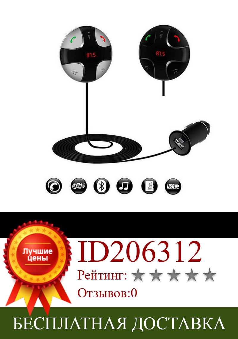 Изображение товара: Поддержка A2DP MP3-плеера Bluetooth V3.0 Bluetooth автомобильный комплект Bluetooth FM-передатчик Поддержка TF/USB