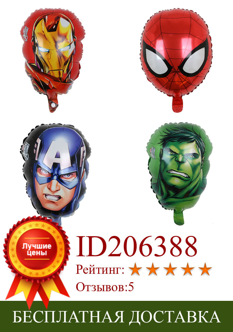 Изображение товара: 50 шт. с героями комиксов Марвел, с принтом «человек паук» и «Железный человек» Капитан Америка 