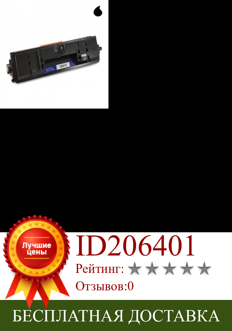 Изображение товара: CE314A барабан GENERIC hp (N126A) 14,000 p.