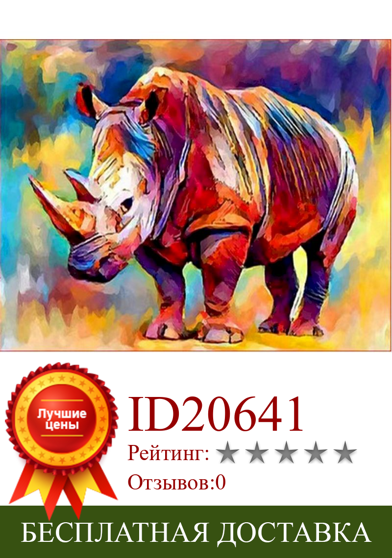 Изображение товара: GATYZTORY DIY Краска по номерам Красочные животные 40x50 см рамка краска по номерам набор на холсте стены искусства уникальный подарок