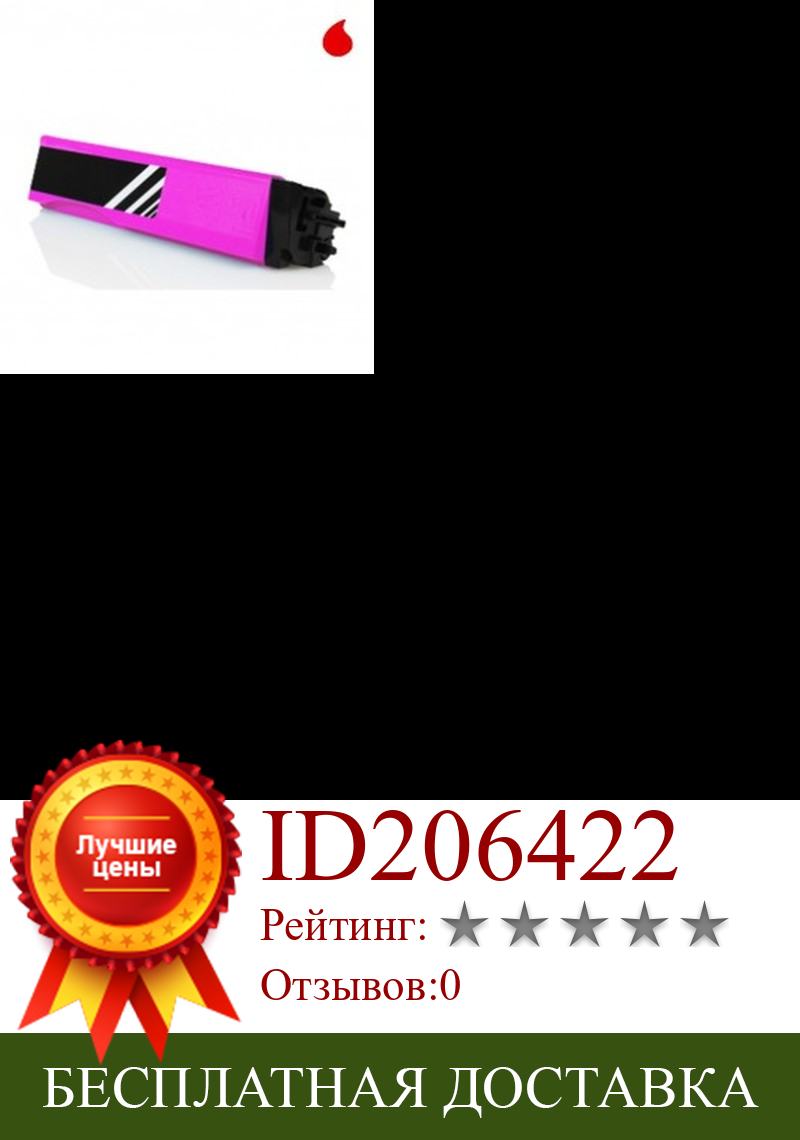 Изображение товара: TK-550M универсальный тонер KYOCERA MAGENTA () 6,000 p.