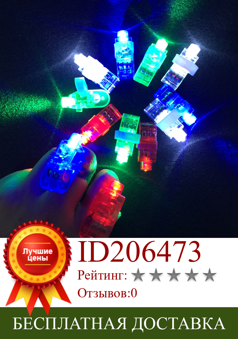 Изображение товара: Вечерние светящиеся кольца Gafas, 50 шт./лот, разноцветные светодиодные кольца для пальцев, вечерние гаджеты, детские игрушки, светящиеся желе, 2019