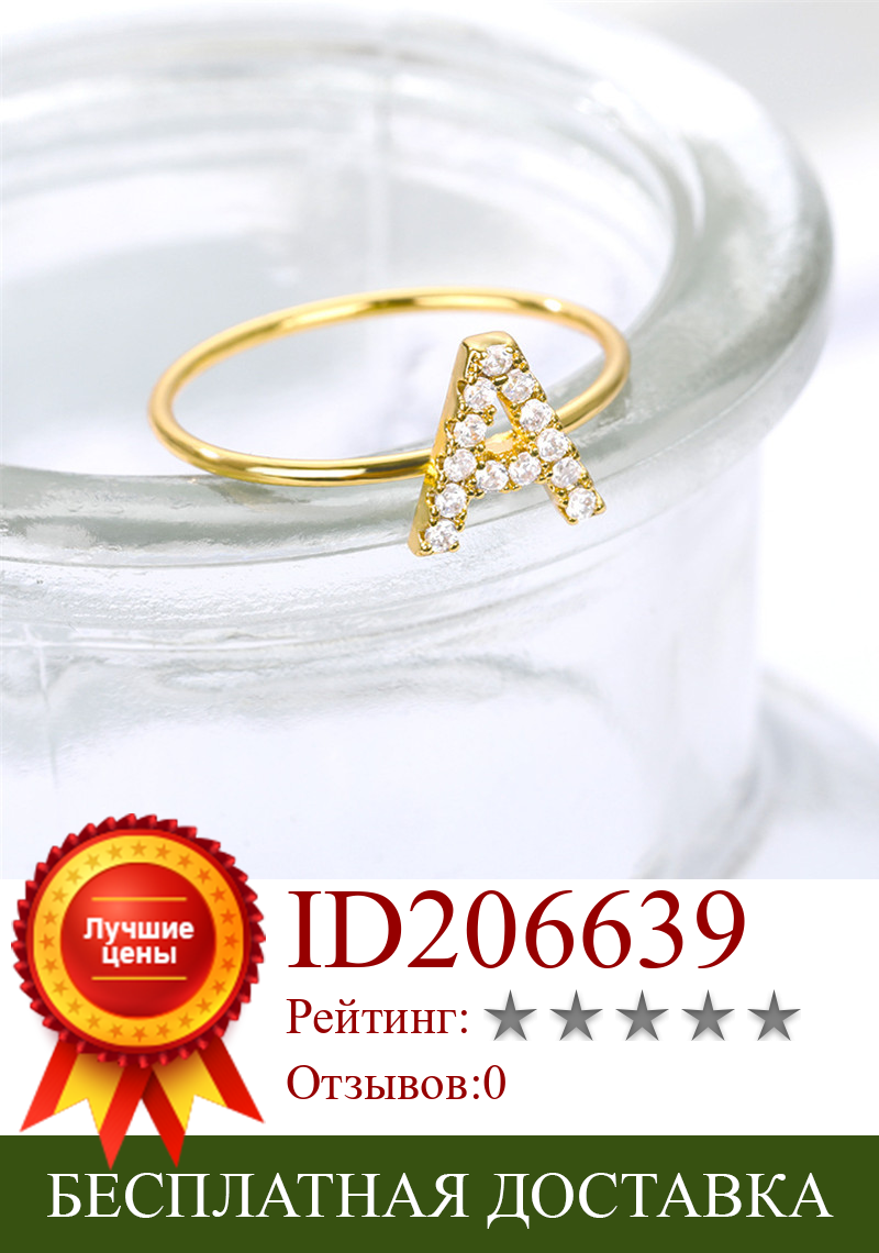 Изображение товара: Регулируемое A-Z кольцо в богемном стиле с медным цирконием кольца с буквами для женщин и девочек вечерние свадебные ювелирные изделия подарок