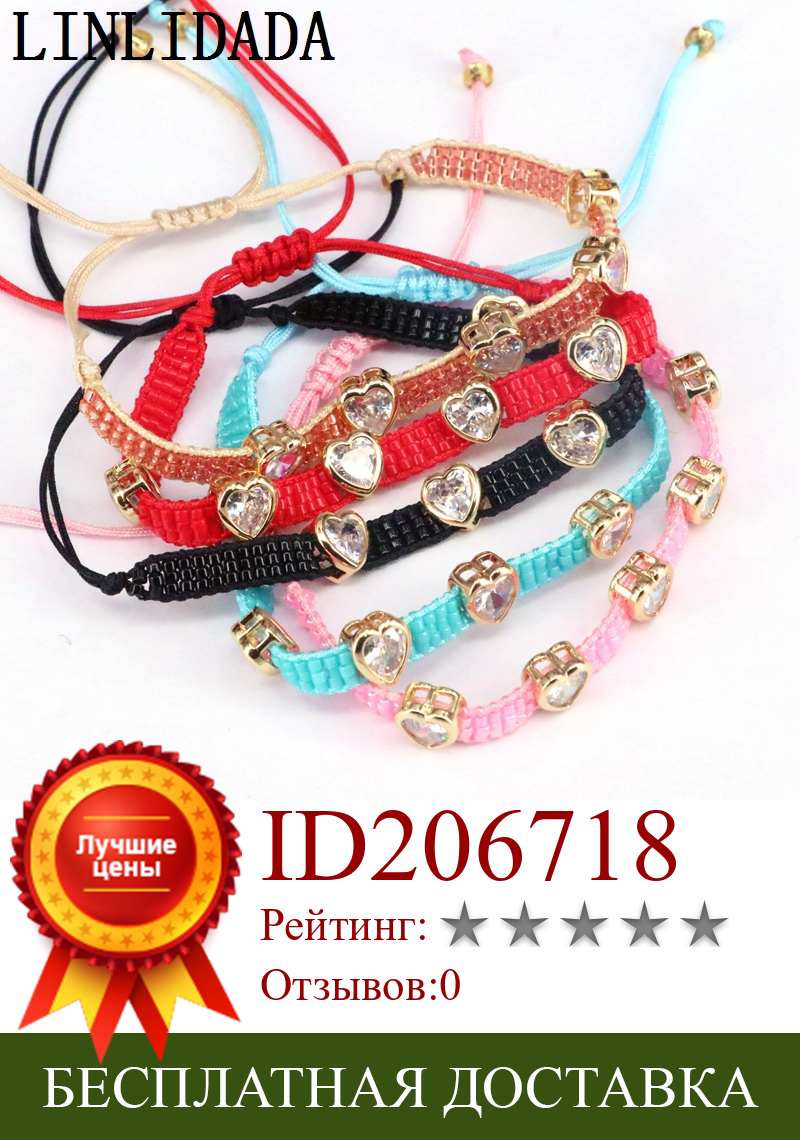 Изображение товара: 5 шт браслет сердце дамы подарок 2020 Miyuki зимние браслеты для женщин регулируемые ювелирные изделия ручной работы Тканые ювелирные изделия