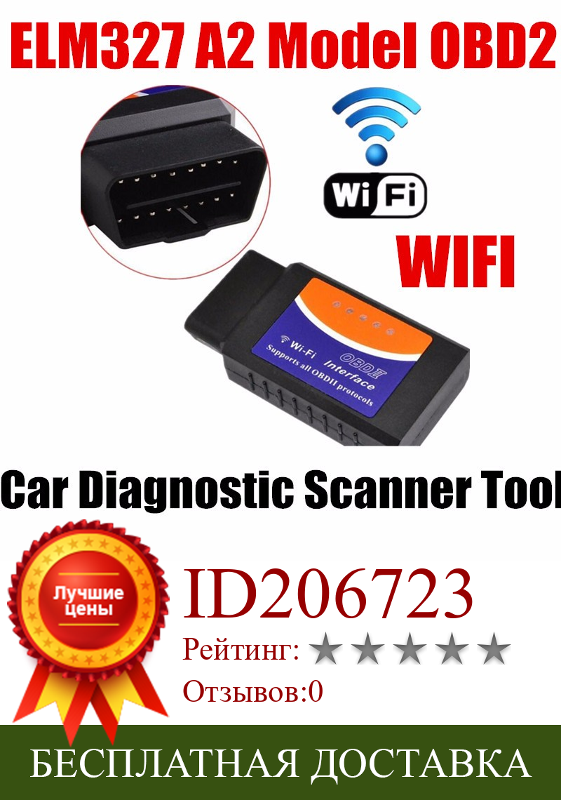 Изображение товара: Бесплатная доставка, Автомобильный сканер, считыватель кодов, тестер, последняя версия, Супер Мини ELM 327, WIFI, OBD диагностический инструмент