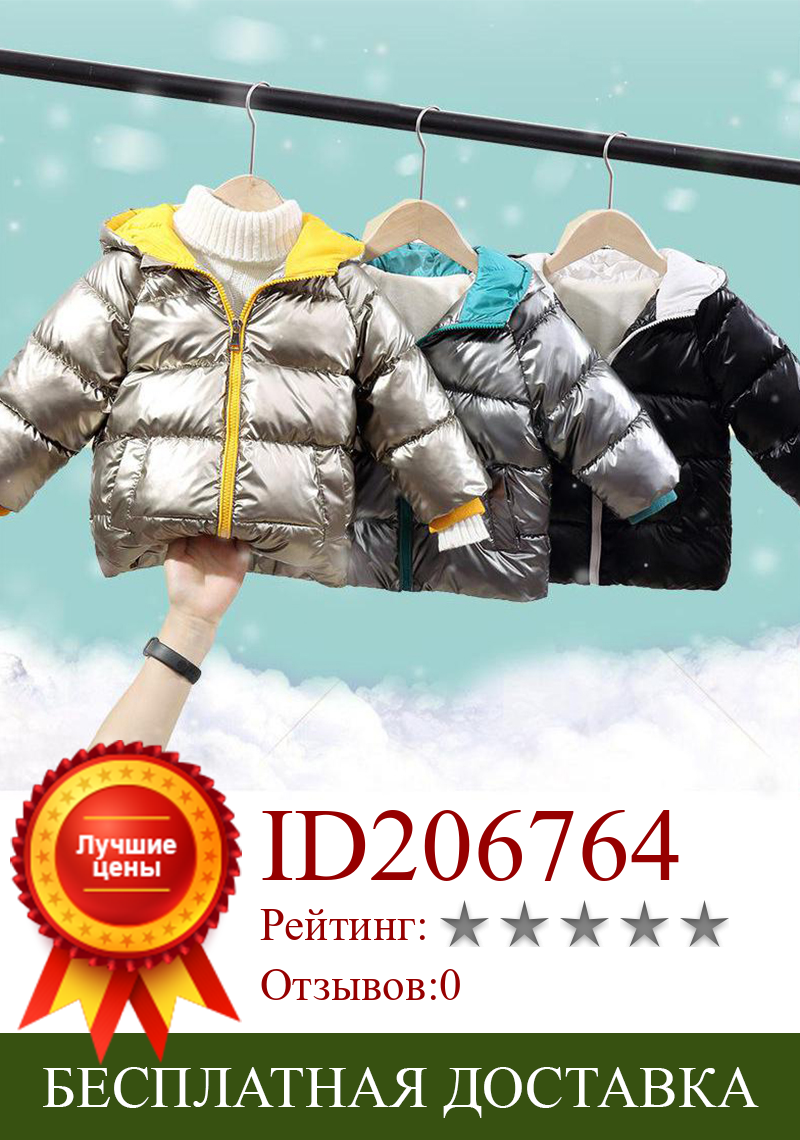 Изображение товара: 2020 зимняя куртка-парка для мальчиков Детское пальто для девочки; Сезон Зима; Куртки; Одежда для детей; Зимняя одежда; Детская верхняя одежда; Одежда для детей; Модная Милая Одежда для девочек