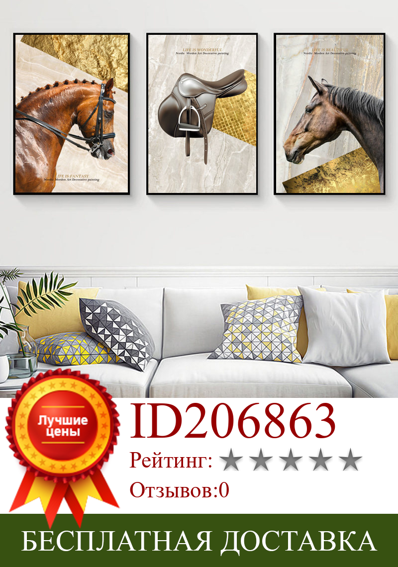 Изображение товара: Картина из золотой фольги, современный осенний декор, животное, лошадь, домашний декор, гостиная, столовая, настенный художественный декор, плакат