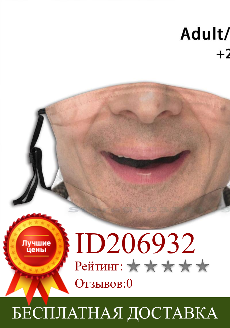 Изображение товара: Многоразовая маска Mr. Bean для лица, маска с принтом рта, фильтрующая маска для лица Pm2.5, детская смешная комедия мистер Боба Аткинсона