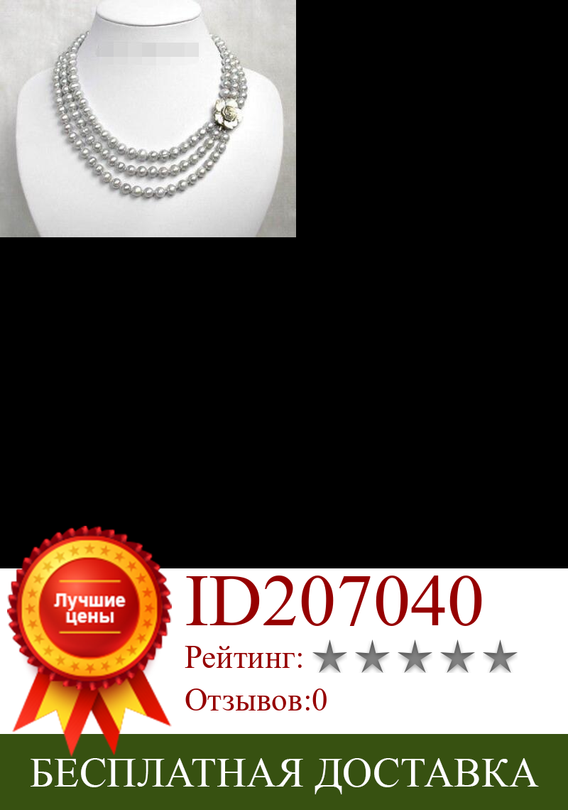 Изображение товара: 3 ряда 8 мм серебристо-серый пресноводный жемчуг ожерелье ракушка