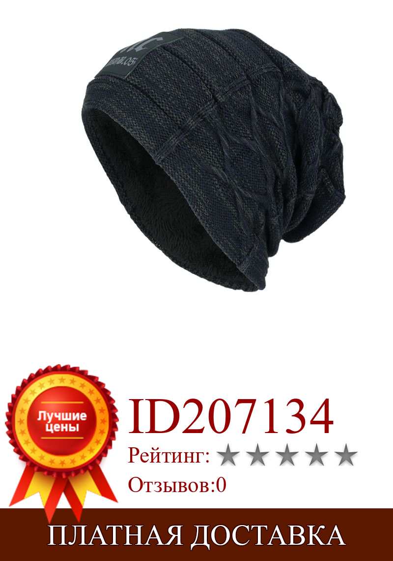 Изображение товара: Зимние Утепленные психоделические Стиль Fold унисекс Вязание шапочки кепки для мужчин Термальность на открытом воздухе Модель 