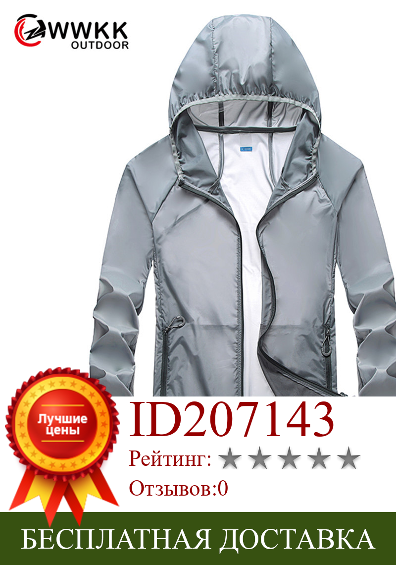 Изображение товара: WWKK Mountaineering Jacket Casual Couple Sportswear Fashion Super Waterproof Breathable Windbreaker Zipper Hooded Hiking Jackets