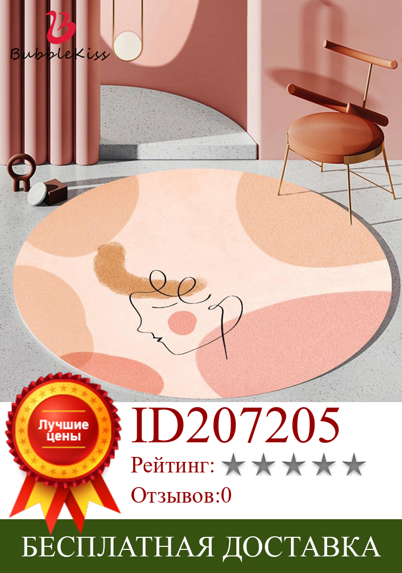 Изображение товара: Круглый ковер для гостиной Bubble Kiss с геометрическими линиями, дизайнерские ковры для спальни, декоративные коврики для журнального столика, прикроватный напольный коврик