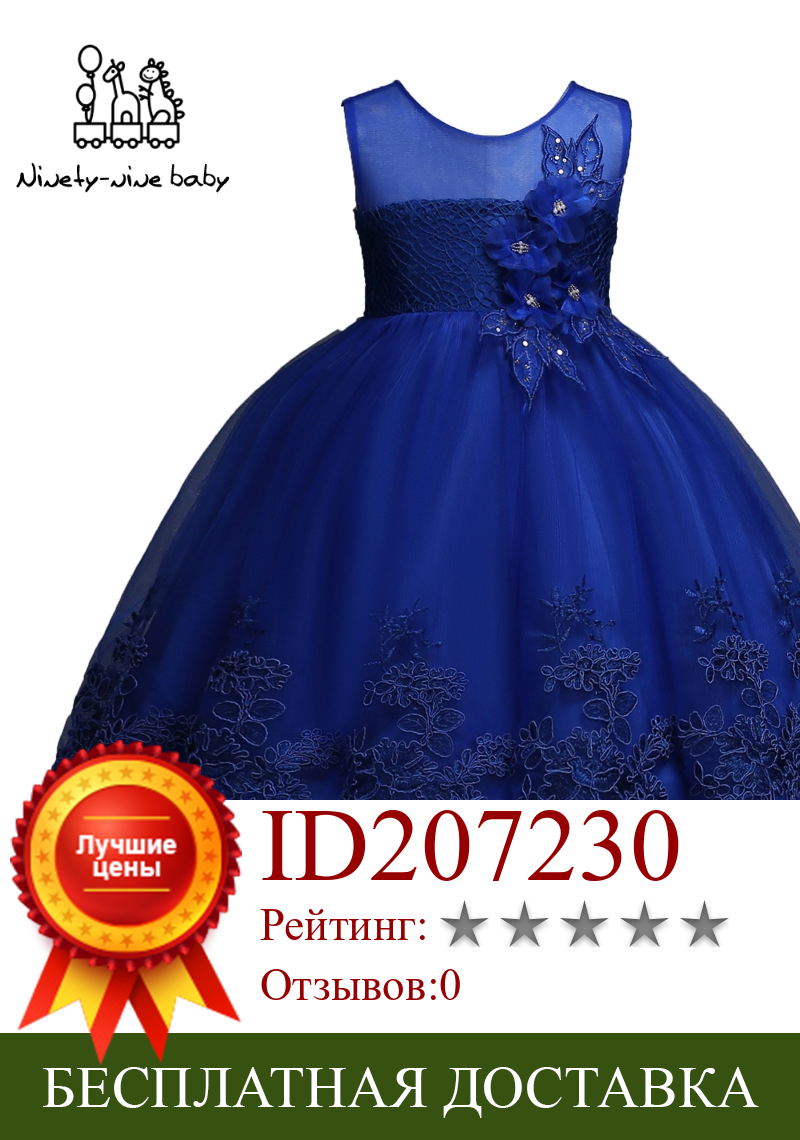 Изображение товара: Новое Летнее Детское платье; Сетчатое платье-американка с вышивкой для девочек; платье принцессы с цветочным узором для дня рождения; одежда для маленьких девочек