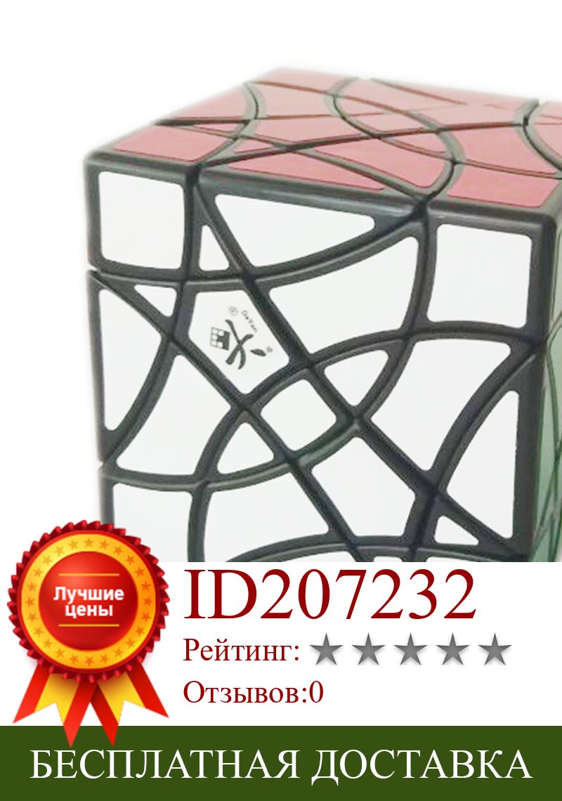Изображение товара: Волшебный куб Dayan Lovebird, скоростной волшебный куб, головоломка, кубики, подарок, развивающие игрушки для детей