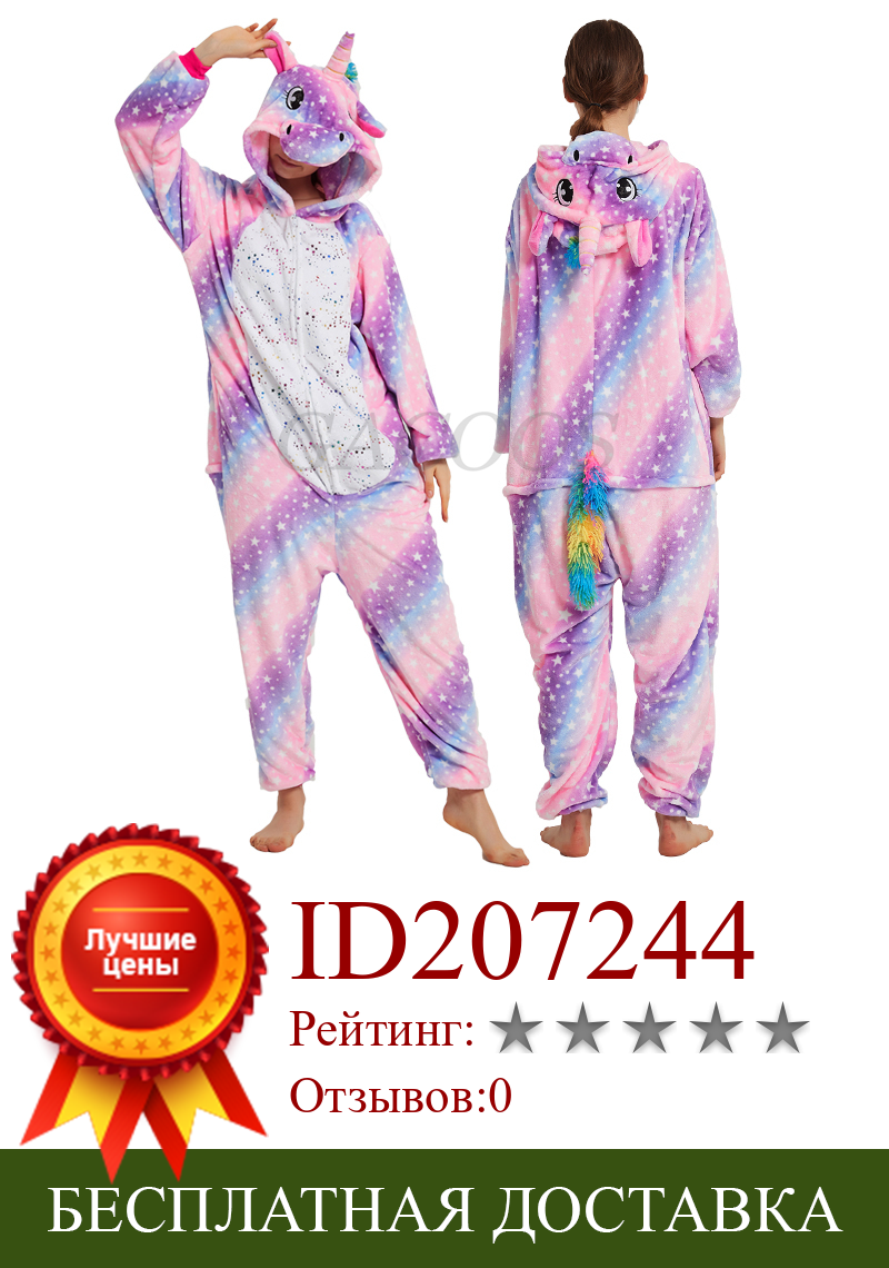 Изображение товара: Детские пижамы с пандой; Детские комбинезоны; Одежда для сна с единорогом; Комбинезоны Кигуруми для больших мальчиков и девочек; Одеяло; Вечерние костюмы для подростков
