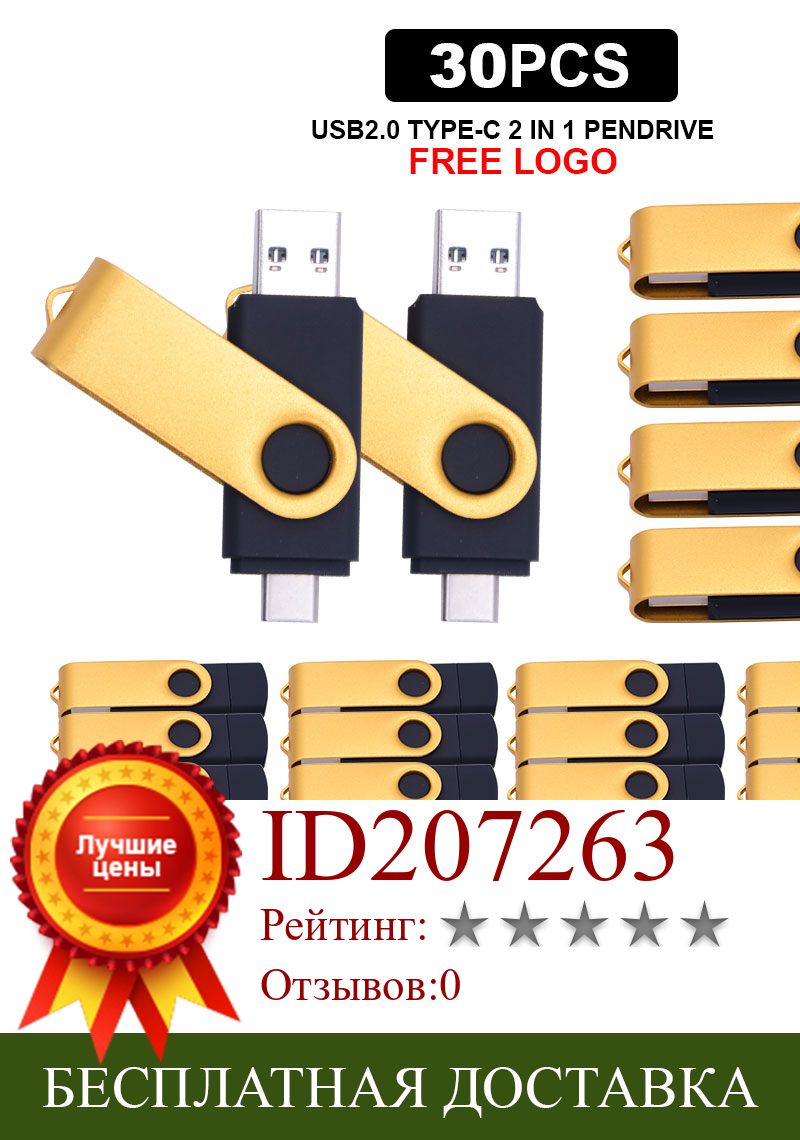 Изображение товара: 30 шт./лот USB флеш-накопитель Type C 16 ГБ Бесплатный Пользовательский логотип 32 Гб 64 Гб 128 ГБ 8 ГБ Флешка USB карта памяти для фотографии