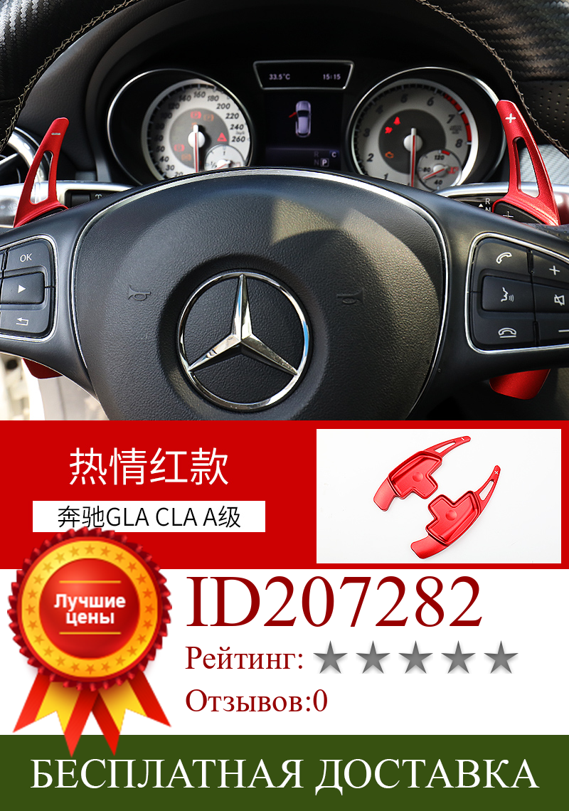 Изображение товара: Удлинитель рулевого колеса для Mercedes Benz GLA200 A-CLA220 C-Class E-Class C200l GLC