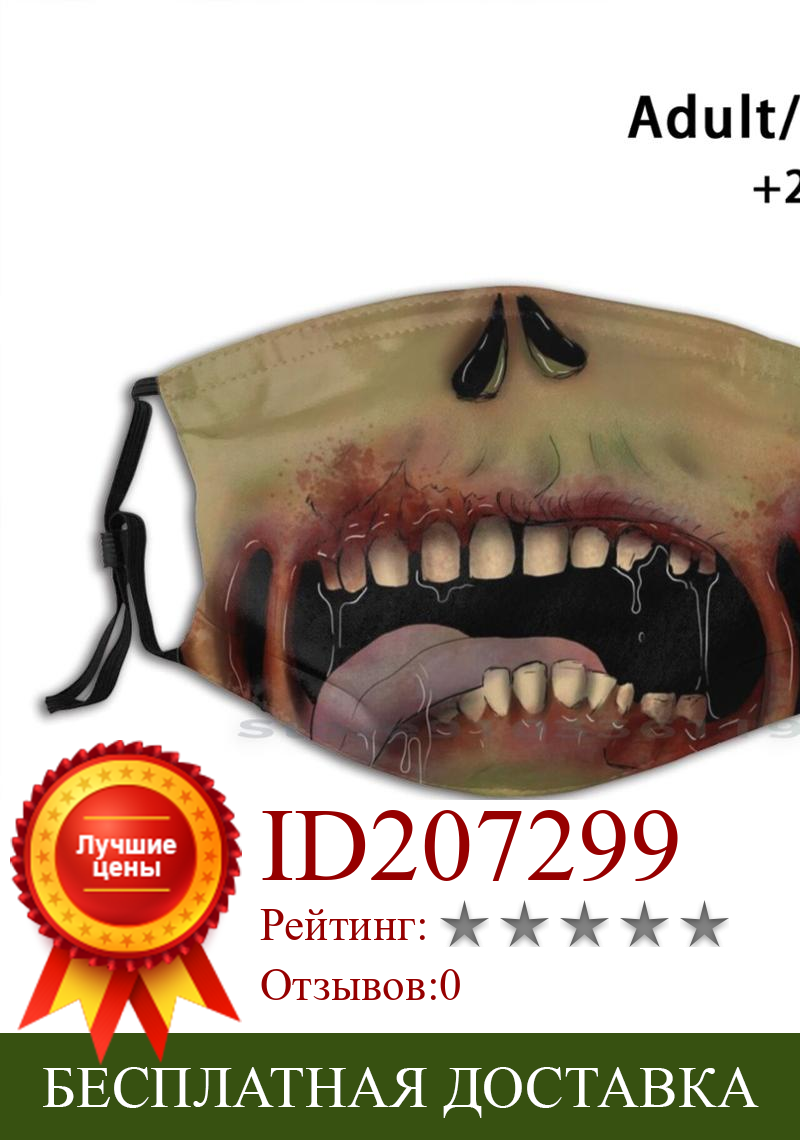 Изображение товара: Рот зомби многоразовая маска для лица с фильтрами дети зомби рот ужас гниль Мужская Хэллоуин распад Гуль Готика