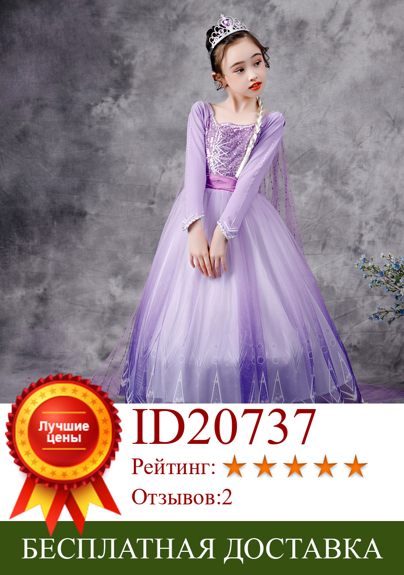Изображение товара: Фиолетовое платье Эльзы для девочек, карнавальный костюм Эльзы, Рождественская одежда, платья для девочек, платья Анны для младенцев