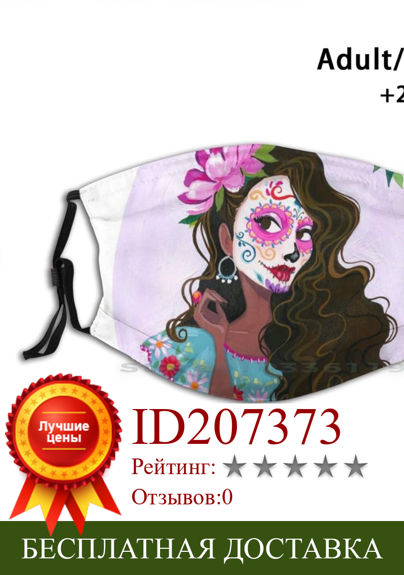 Изображение товара: День мертвых-розовый печати многоразовый Pm2.5 фильтр DIY маска для лица для детей диа-де-лос-muertos День мертвых