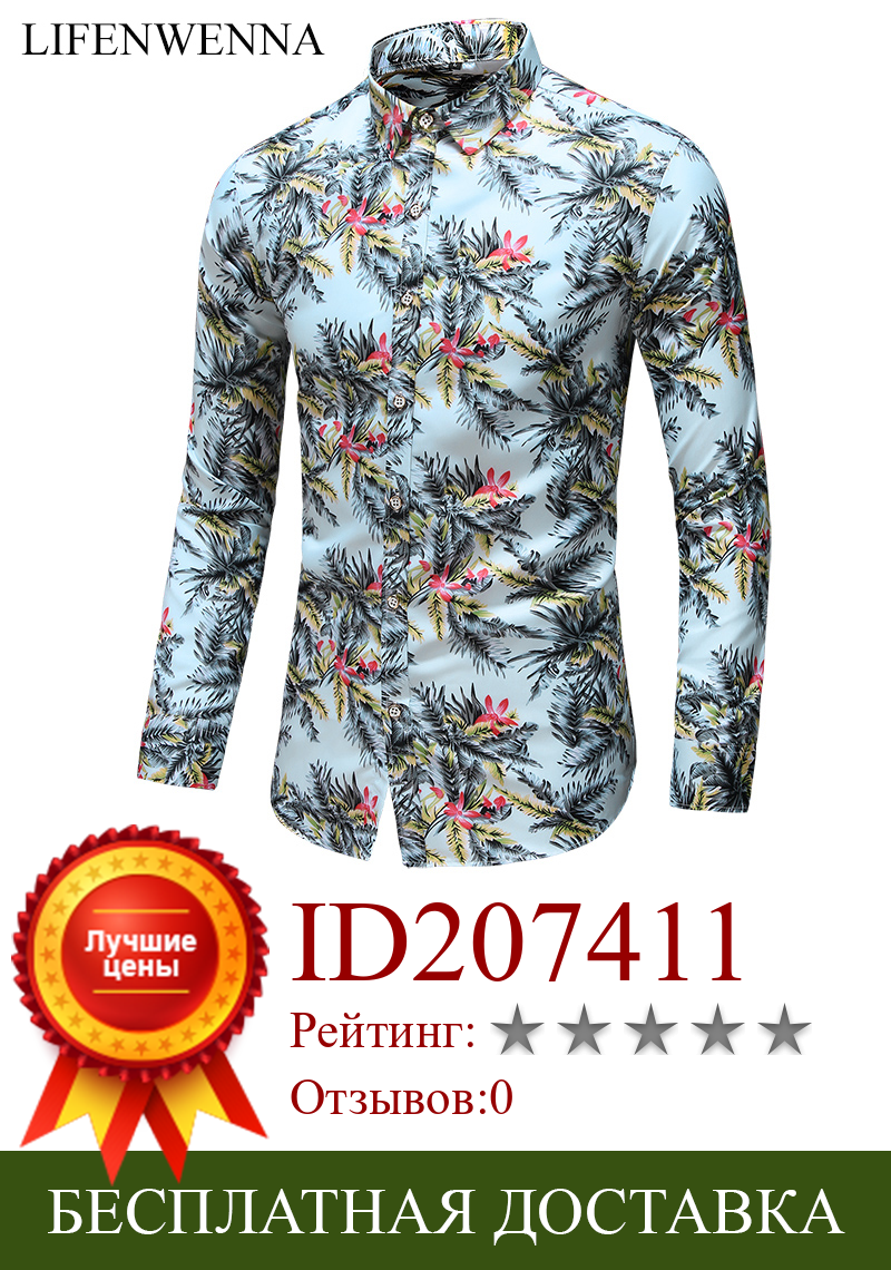 Изображение товара: Осень 2019, новая модная мужская рубашка, плюс Размер 6XL 7XL, Повседневная рубашка с длинными рукавами и пуговицами для мужчин, цветочные рубашки с цветочным принтом для мужчин