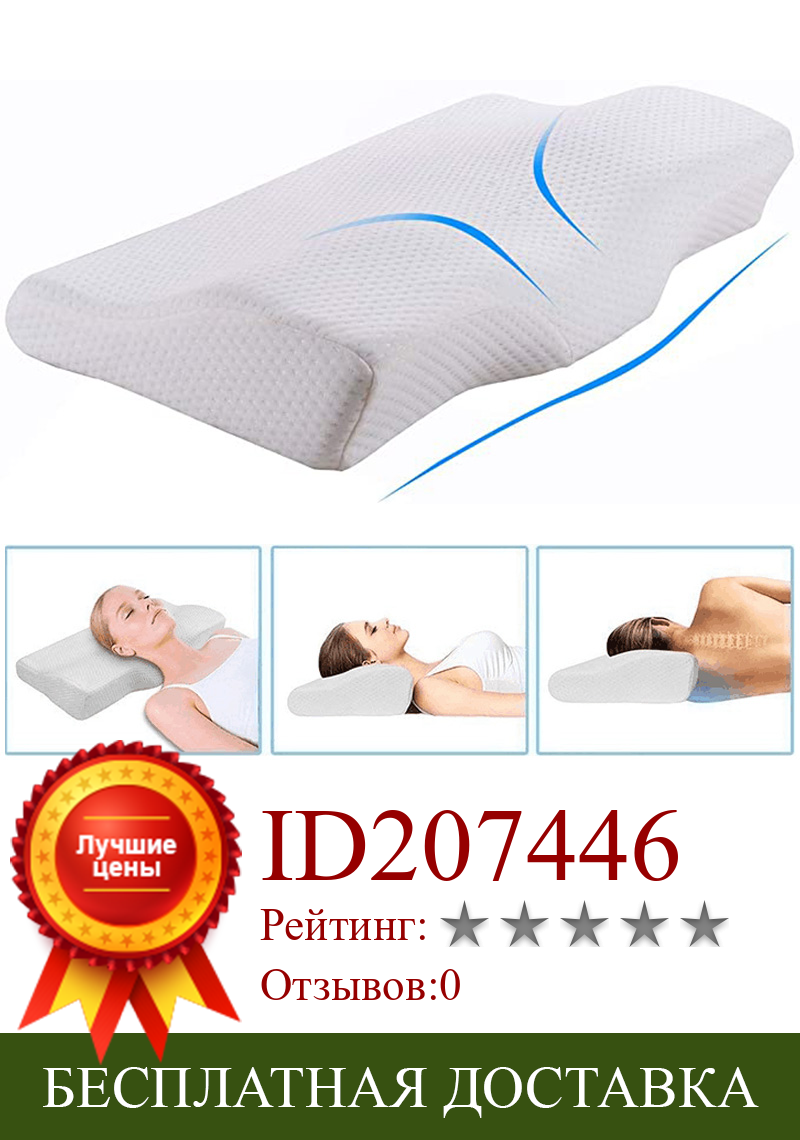 Изображение товара: Memory Foam Orthopedic Pillow Cushion Bedding Neck Pillow Fiber Slow Rebound Maternity Pillow for Neck Pain Sleeping Health Care