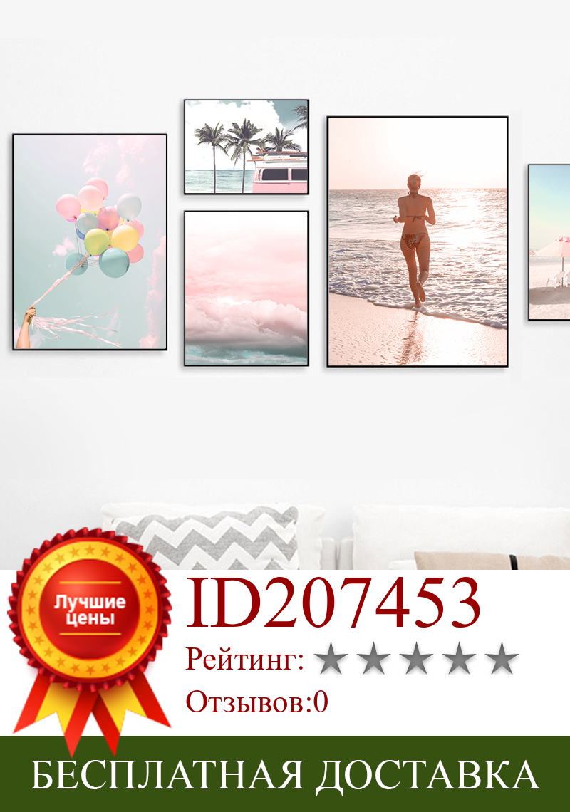 Изображение товара: Пляжный океан автомобиль пикантная женщина пейзаж розовая настенная Картина на холсте скандинавские плакаты и принты настенные картины для декора гостиной