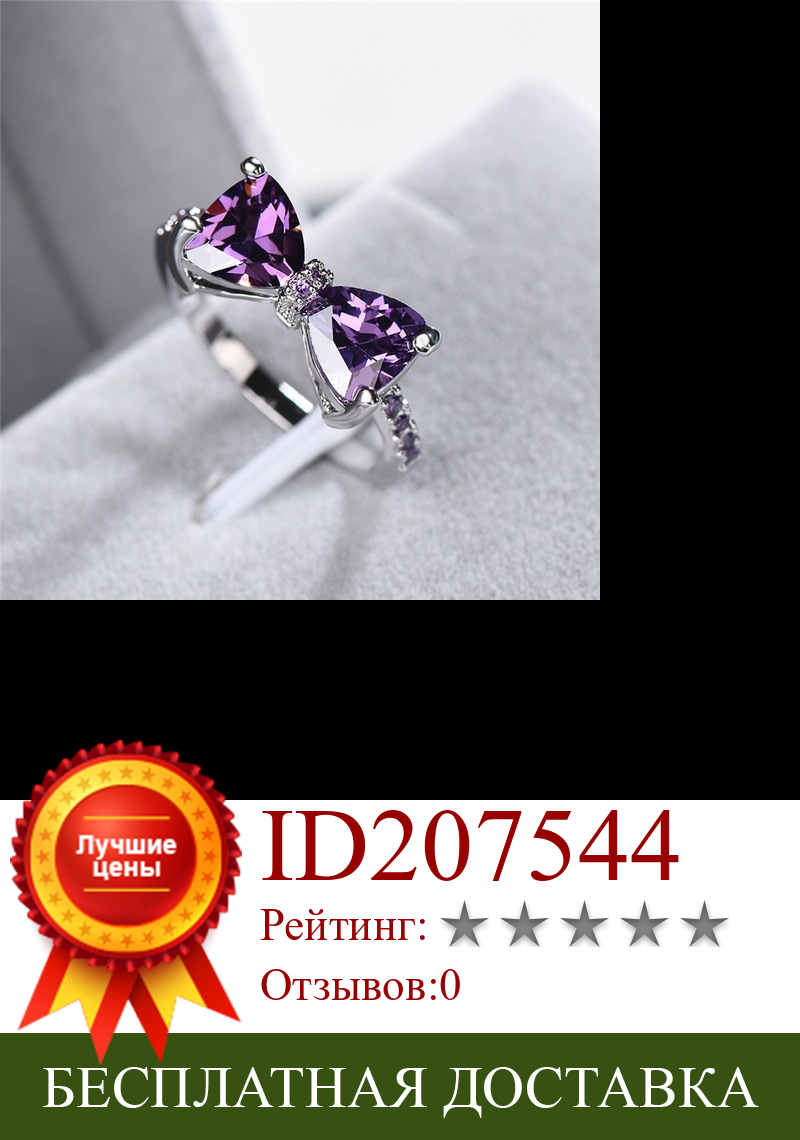 Изображение товара: Milangirl кольца для женщин и девочек, фиолетовое кольцо с романтическим бантом, милые модные вечерние ювелирные изделия, повседневные