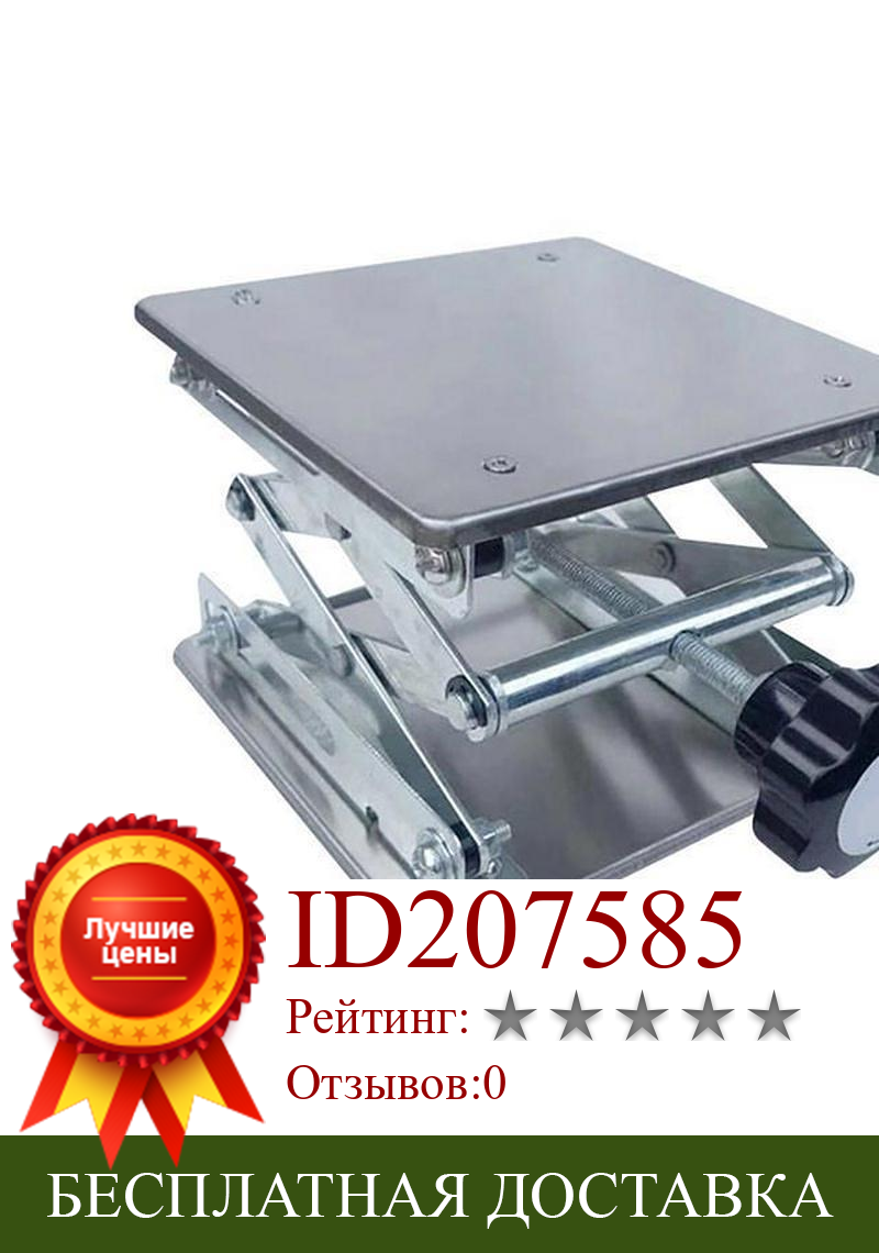 Изображение товара: Алюминиевый подъемный стол для фрезерного станка, 100x100 мм, подъемник с платформой стол скамейки, 4 дюйма, 4 дюйма