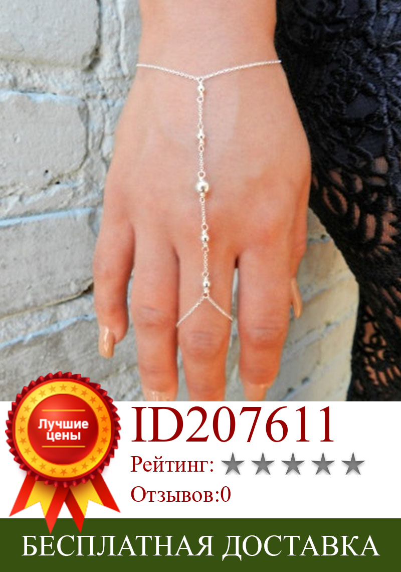 Изображение товара: Ilver ручной браслет, кольцо, браслет-цепочка, минимальное крепление, кольцевой браслет, браслет в стиле бохо, браслет дружбы
