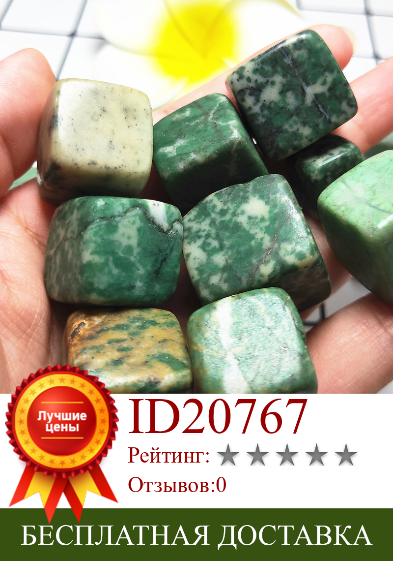 Изображение товара: Натуральный Зеленый Кристалл яшмы, тонущий камень, кварцевый драгоценный камень, гравийный куб, исцеление