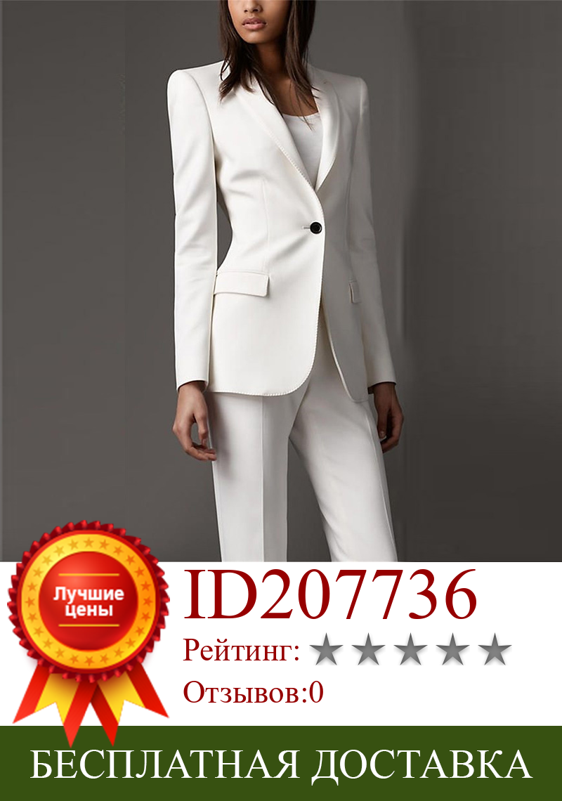 Изображение товара: Костюм женский деловой из 2 предметов, белый облегающий модный костюм для офиса, смокинг на заказ