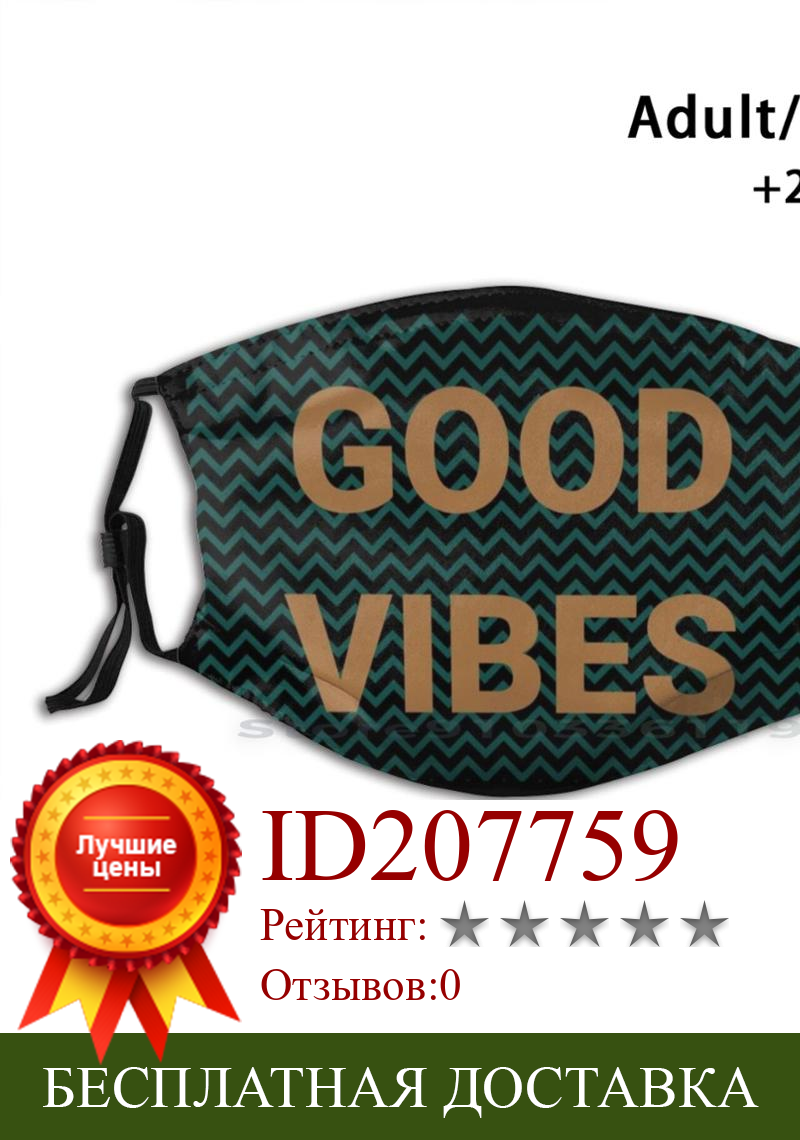 Изображение товара: Good Vibes Design Anti Dust Filter смываемая маска для лица Kids Good Vibes Graphic женский топ с рукавом Повседневный длинный короткий Радужный