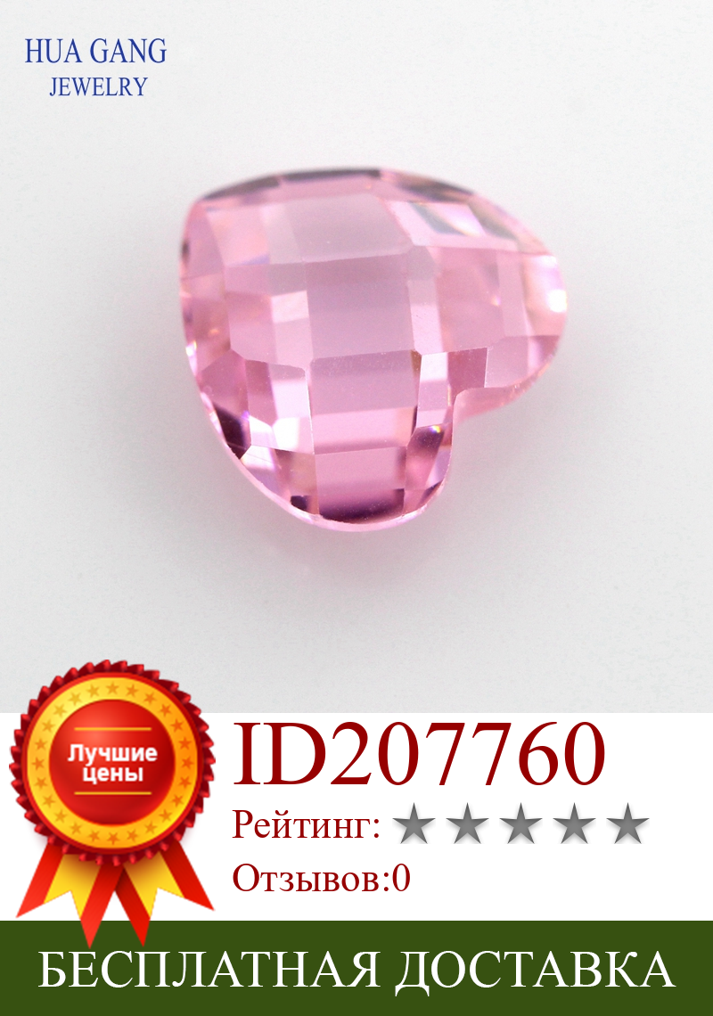 Изображение товара: Розовые в форме сердца, кубический цирконий, двойная клетчатая доска, свободные CZ камни, бриллианты для ювелирных изделий 3x3-12x12 мм
