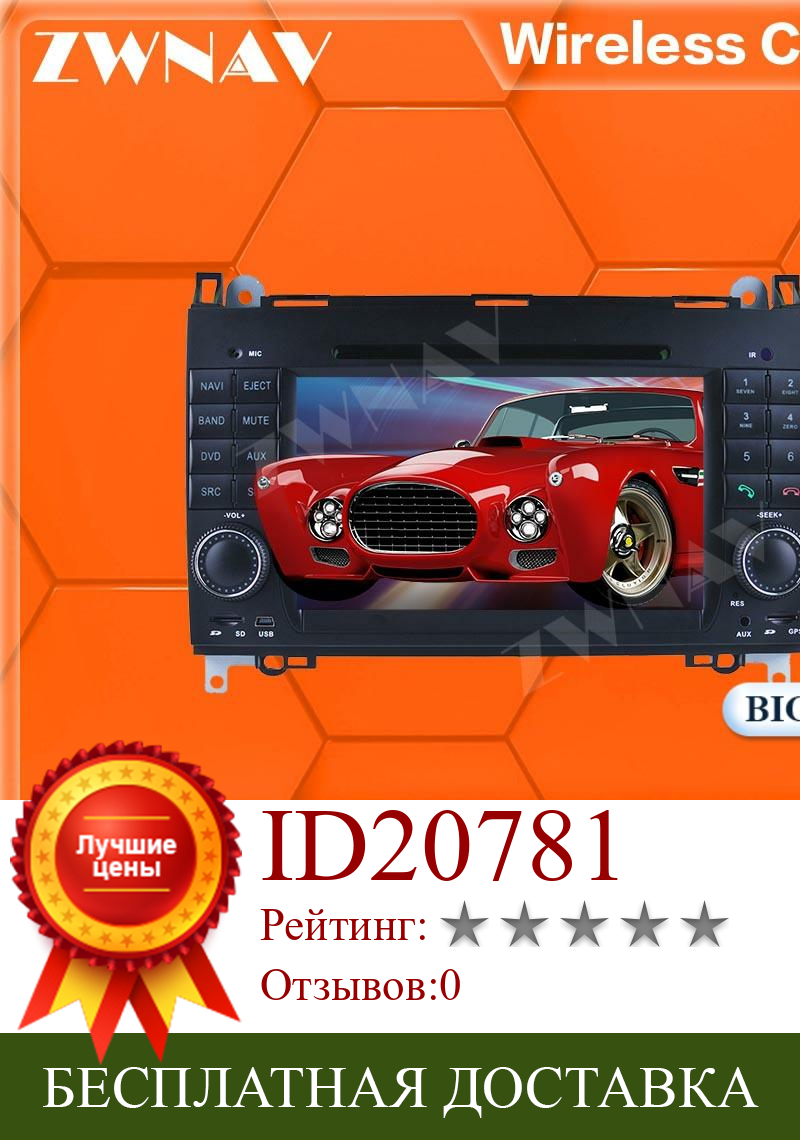 Изображение товара: Автомобильный мультимедийный плеер с экраном на Android 10 для Benz A-class W169 B-class W245 2004-2012 navi автомобильное аудио Радио Стерео IPS головное устройство