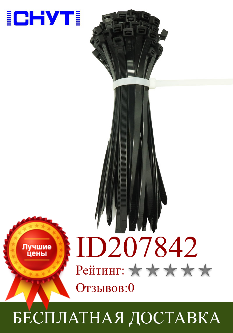 Изображение товара: 100 шт. черные пластиковые нейлоновые кабельные стяжки 3*200 самоблокирующиеся проволочные стяжки 3*100 3*150