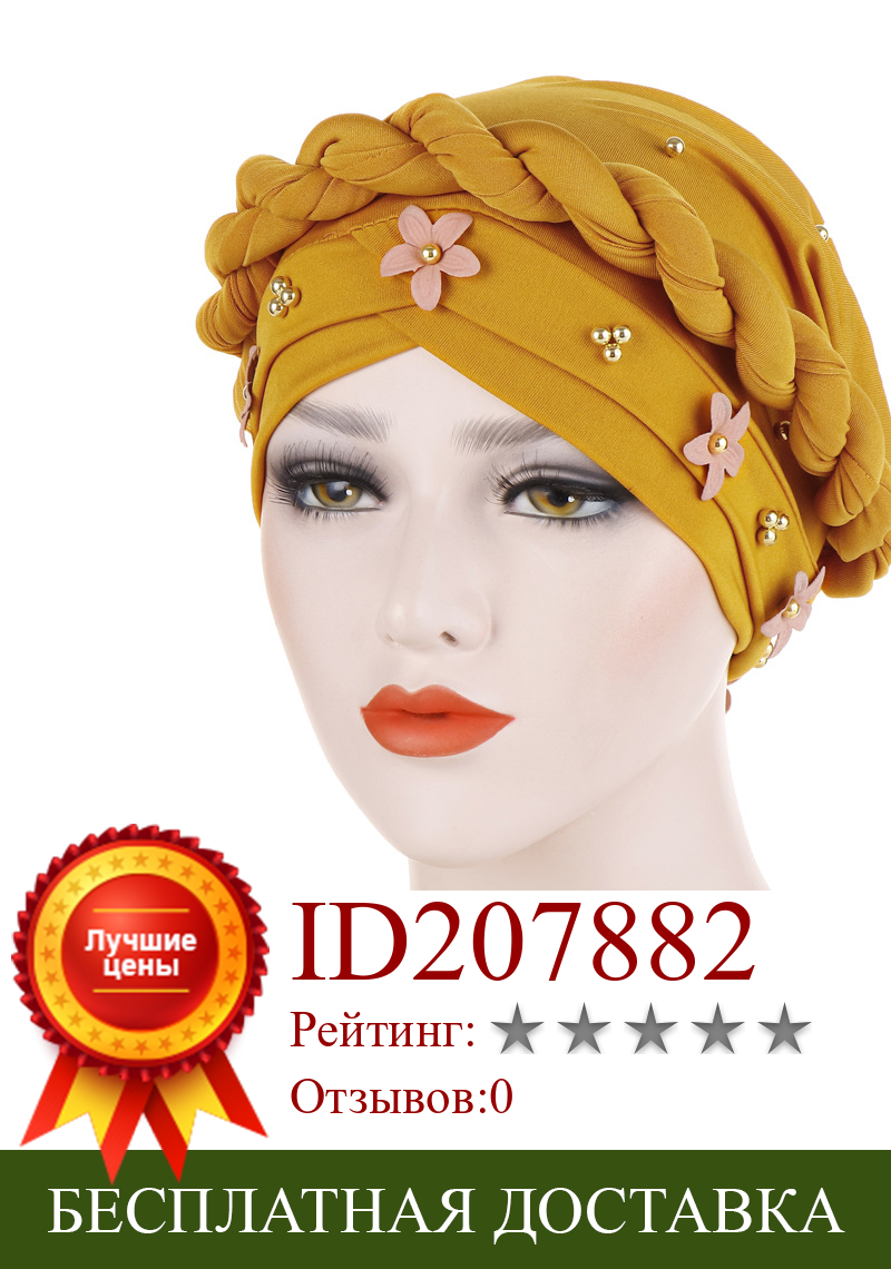 Изображение товара: Женская модная Цветочная мусульманская зернистая шляпа, Женская индийская шляпа, тюрбан, шляпа, шапка для обертывания, головной платок, головной платок, шляпа, женские аксессуары для волос