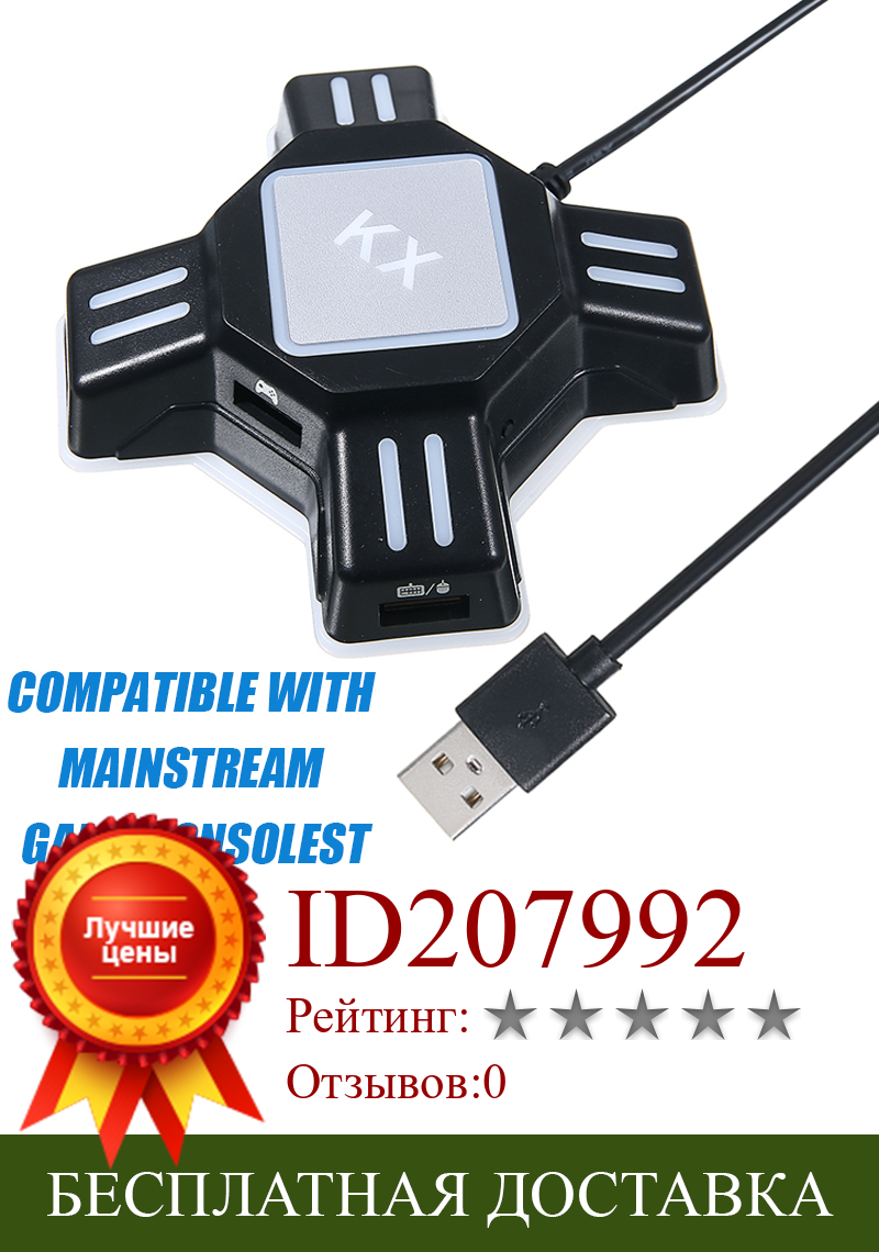 Изображение товара: USB-контроллеры для Switch/Xbox/PS4/PS3, 1 шт.