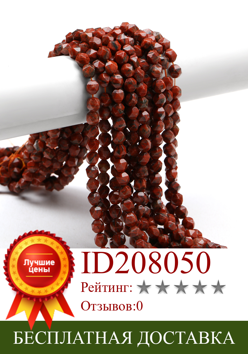 Изображение товара: Темно-красные бусины-разделители Hesiod из натурального камня 8 мм, геометрические бусины из агата и оникса, бусины для самостоятельного изготовления браслетов и ожерелий, 15 дюймов