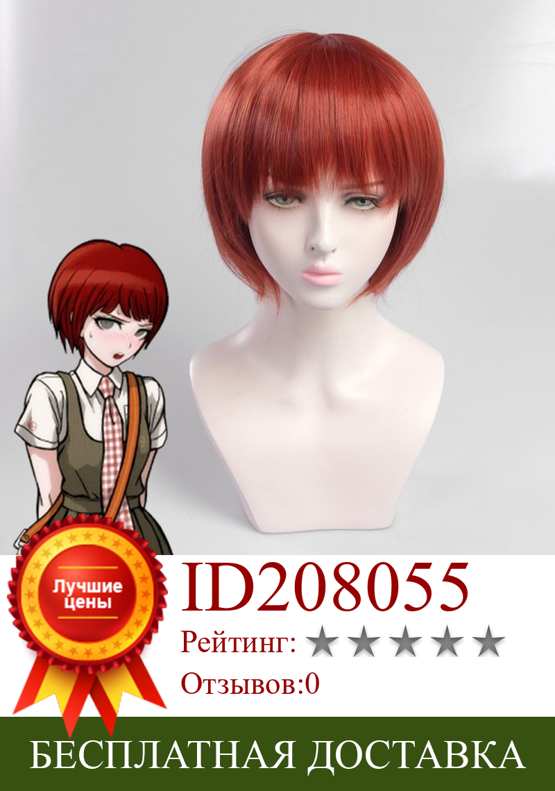 Изображение товара: Game Dangan Ronpa Danganronpa Koizumi Mahiru Cosplay Red Short Heat Resistant Synthetic Hair Halloween Carnival + Free Wig Cap