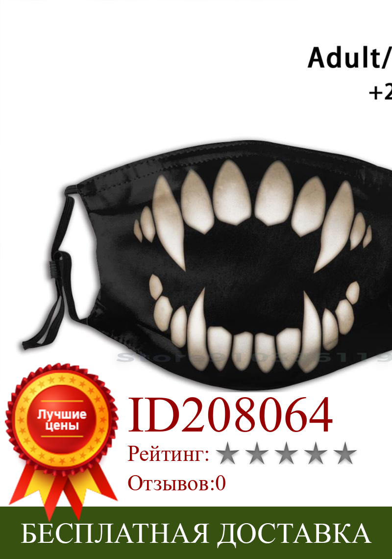 Изображение товара: Хэллоуин клыки рот для взрослых детей моющаяся забавная маска для лица с фильтром зубы-клыки вампир оборотень волк Монстр чудовище