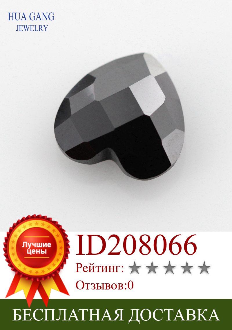 Изображение товара: Черный кубический цирконий в форме сердца, двойная шахматная доска, свободный CZ камень, синтетические драгоценные камни, бусины для ювелирных изделий 3x3-12x12 мм