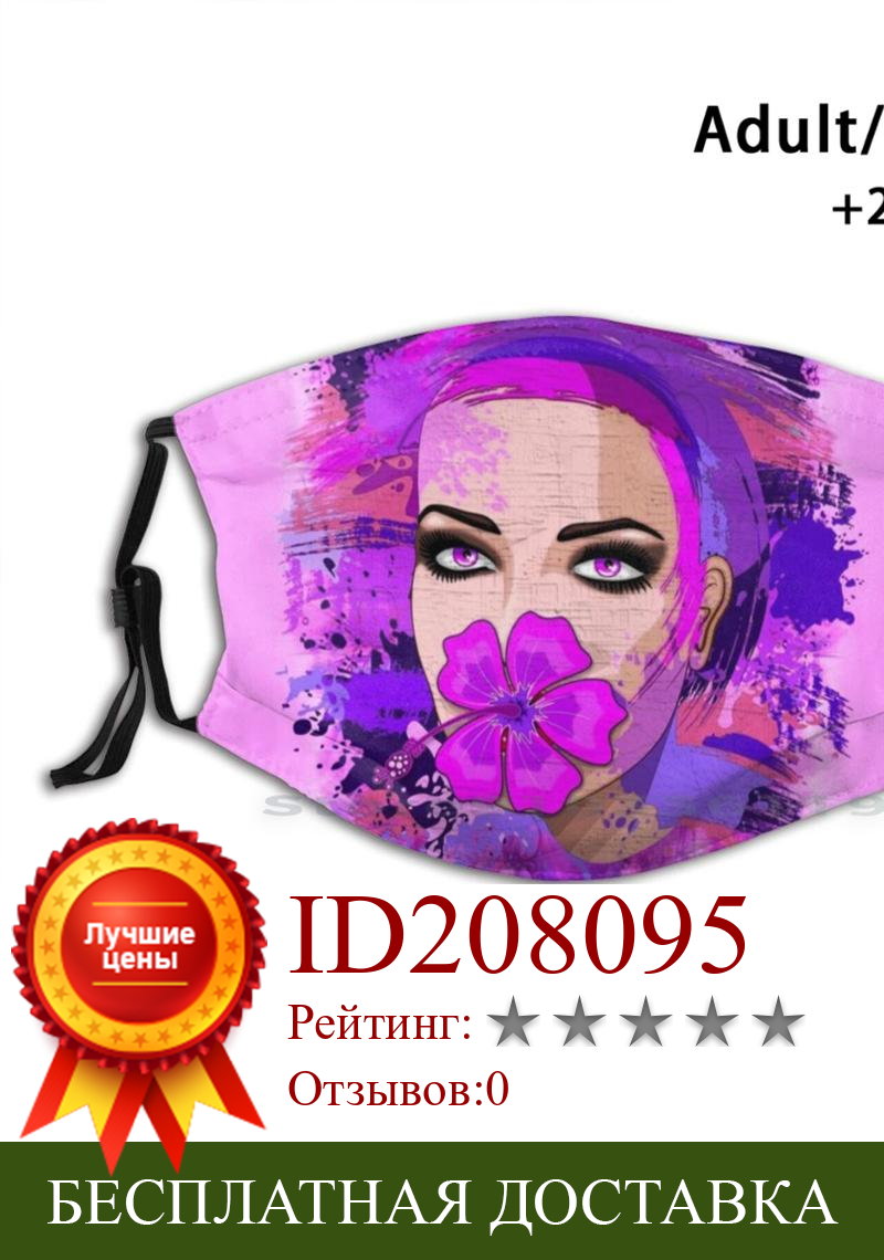 Изображение товара: Для девочек; С розовым Гибискус на губы дизайн анти-Пылевой фильтр смываемая маска для лица для детей, для девушек и женщин, портрет девушки, женщины