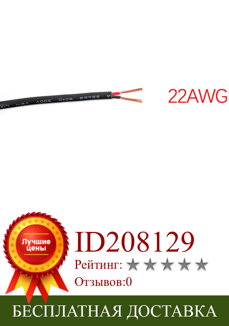 Изображение товара: 2-контактный 1 метр 22AWG 2-ядерный кабель гибкий провод управления Электрический черный удлинитель светодиодный кабель питания для одноцветной полосы