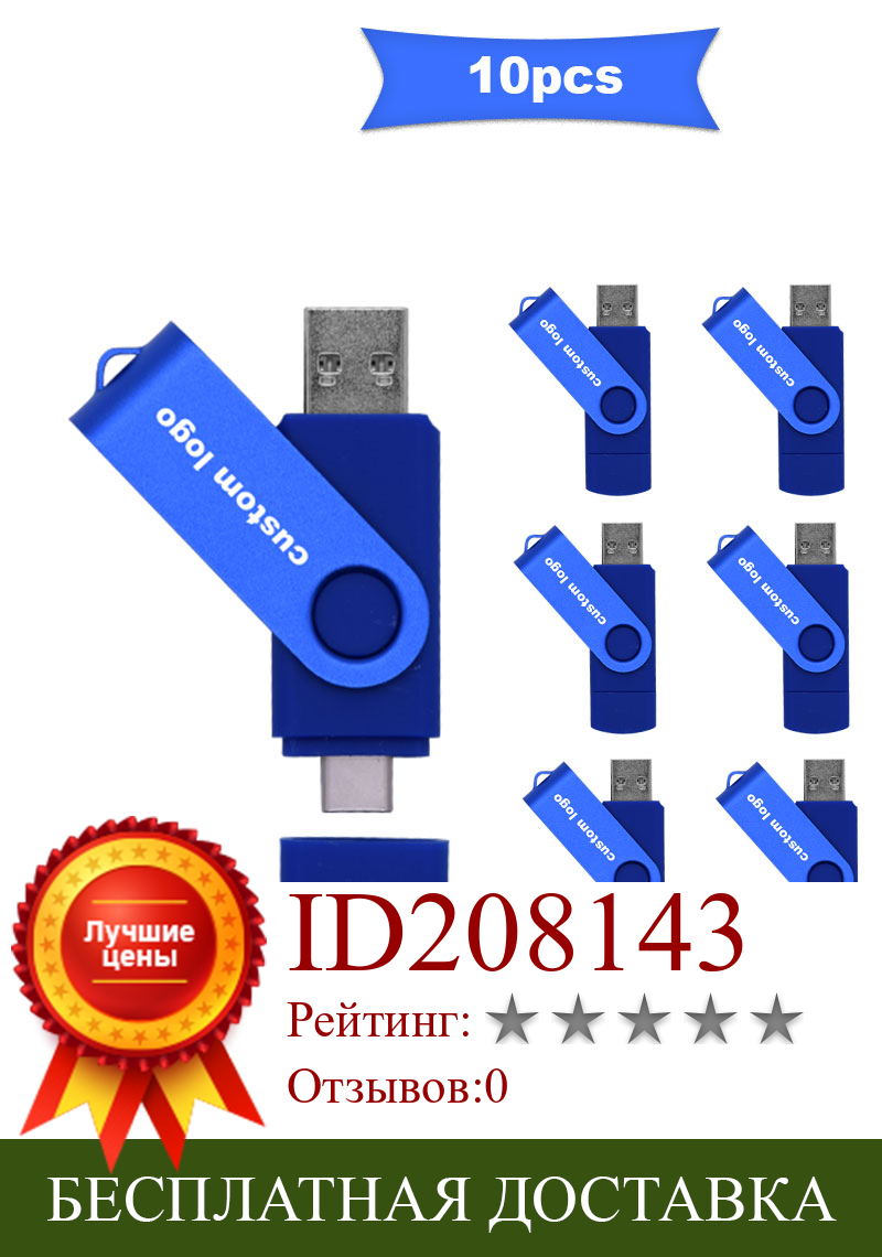 Изображение товара: 10 шт./лот Флешка type-c usb 4 ГБ 8 ГБ флеш-накопитель 16 Гб usb2.0 32 Гб 64 Гб 128 ГБ 8 ГБ флеш-накопитель Бесплатный Пользовательский логотип USB карта памяти