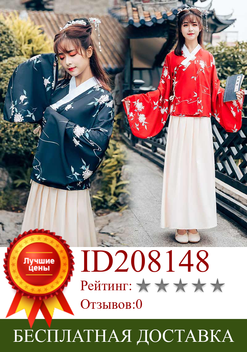 Изображение товара: Женский танцевальный костюм с принтом, китайский праздничный наряд династии ханьфу мин, одежда для сцены, женское народное платье феи DF1026