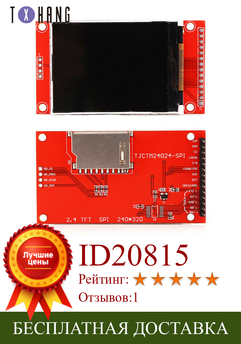 Изображение товара: 2,4 дюймовый 320*240 SPI серийный TFT ЖК-модуль дисплей экран с сенсорной панелью Драйвер IC ILI9341 для MCU